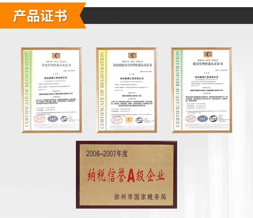 鍍鋅鐵絲廠家-榮譽資質