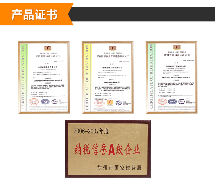 勾花網鍍鋅鐵絲廠家-榮譽資質 勾花網鍍鋅鐵絲廠家-榮譽資質